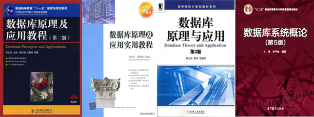 数据库原理及应用 核心概念与有效管理策略